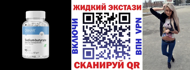 БУТИРАТ BDO 33%  Константиновск 