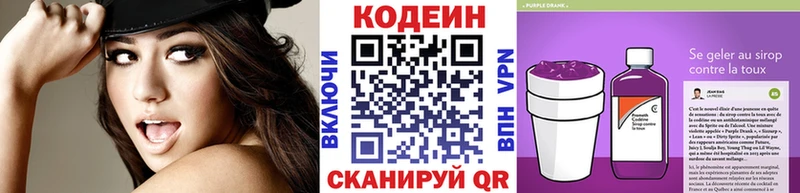 как найти закладки  Константиновск  Codein Purple Drank 
