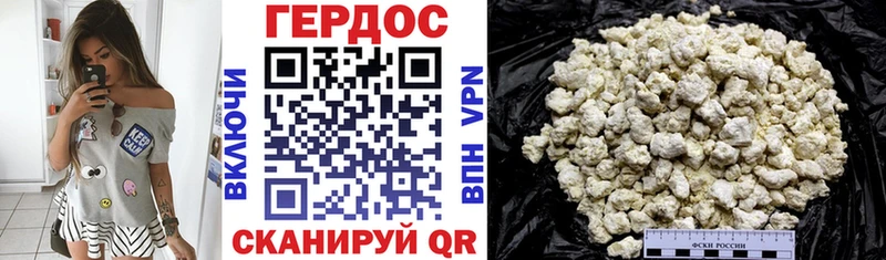 наркошоп Константиновск ГЕРОИН белый