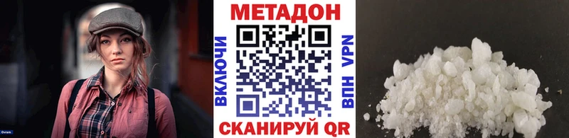 Метадон кристалл  Константиновск 