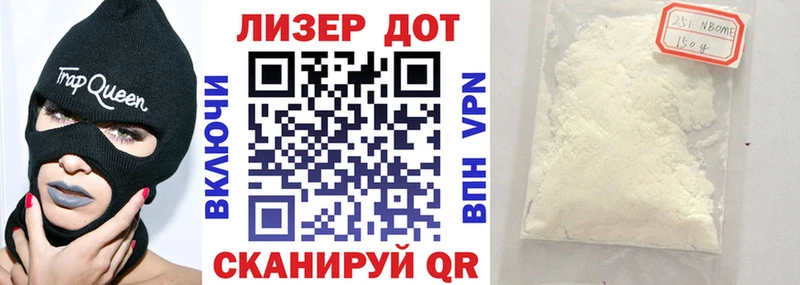Марки N-bome 1,5мг Константиновск